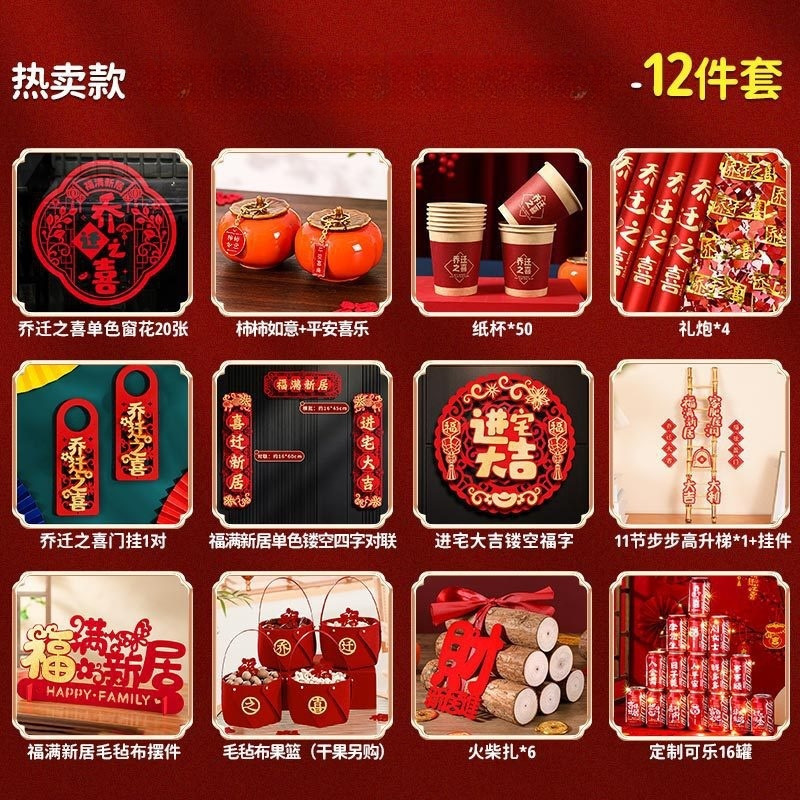 조합 4 - 핫셀링 모델 [꼬마고구마 집들이 세트] - 12종 세트