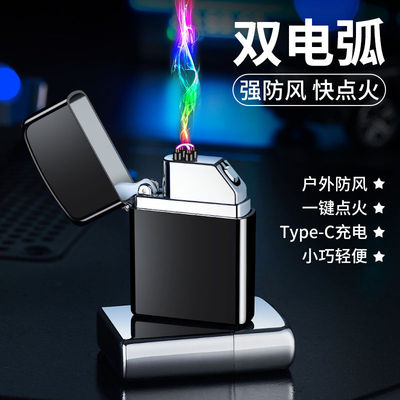 Двухдуговая ветрозащитная креативная дорожная зажигалка с usb-зарядкой, китайский гороскоп
