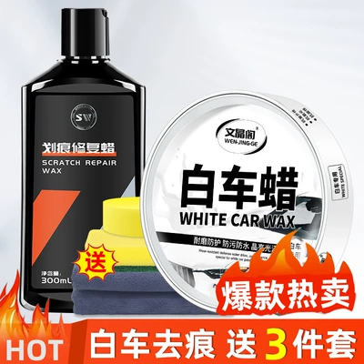 Car Wax Black White Car Car wax - white-car-scratch-removal-and-polishing-white-car-wax-scratch-wax-free-tools