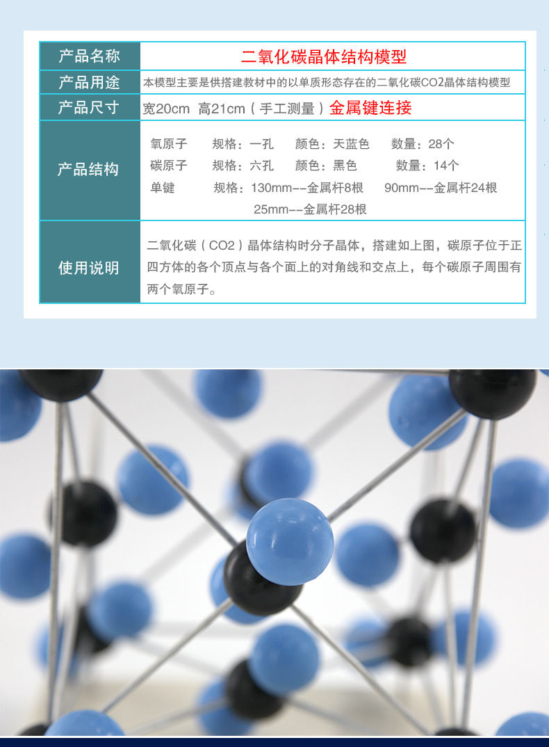 分子结构模型--整体111_08.jpg