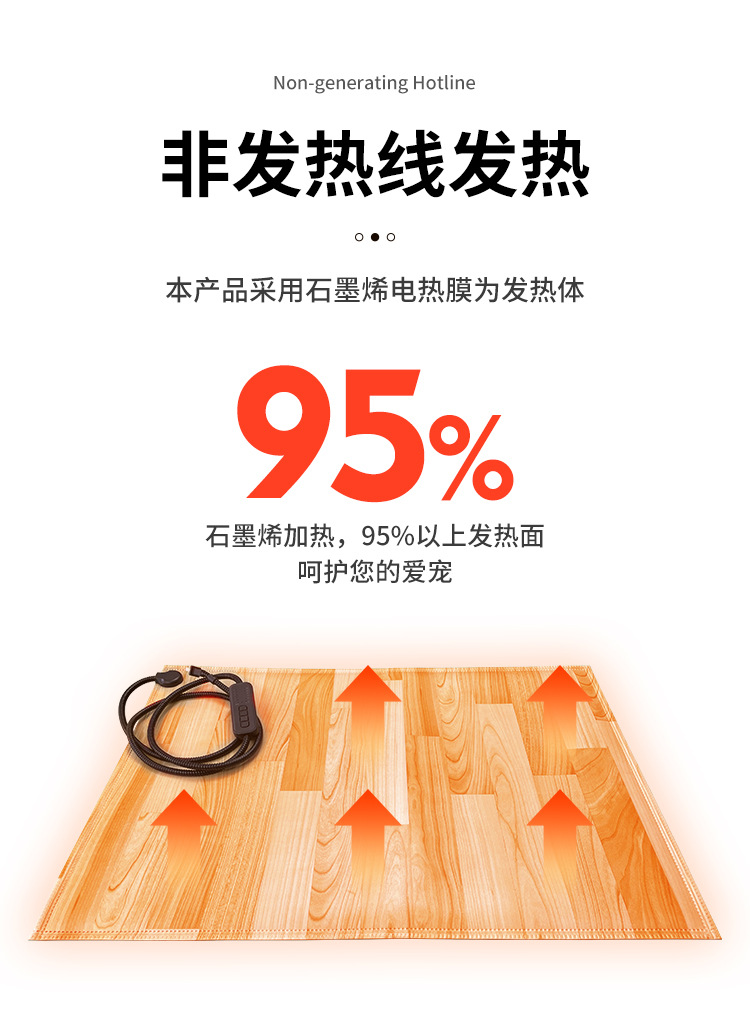 地板革猫狗加热垫详情_04