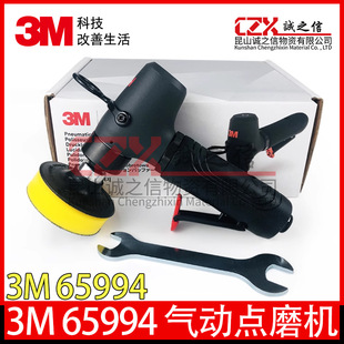3m65994 Pneumatic Point Grinder 7403 Upgraded Grinder Car Beauty Polishing Paint Point Grinding and Polishing Machine