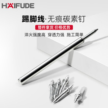 双头钉踢脚线无痕钉羊角钉木饰面隐藏钉墙钉免打孔套筒铁钉牛角钉