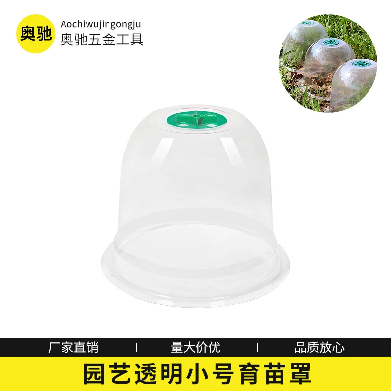 Садоводство ПЭТ Пластик Домашнее растение Цветочный горшок Защитный щит Сельскохозяйственная защита от насекомых