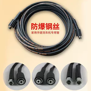 Super High-Pressure Explosion-Proof Water Pipe Car Washing Machine High-Pressure Steel Wire Hose Special Household Black Cat 380 Cleaning Machine Accessories
