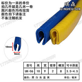 u型骨架密封条橡胶包边条机械钣金桥架防割手装饰护口保护条卡条