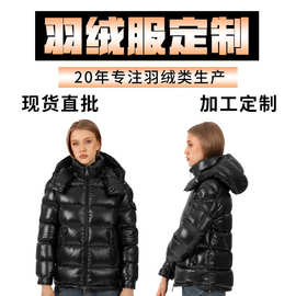 预售蒙奢大牌时尚高级感鸭绒休闲百搭加厚保暖宽松外套羽绒服定制