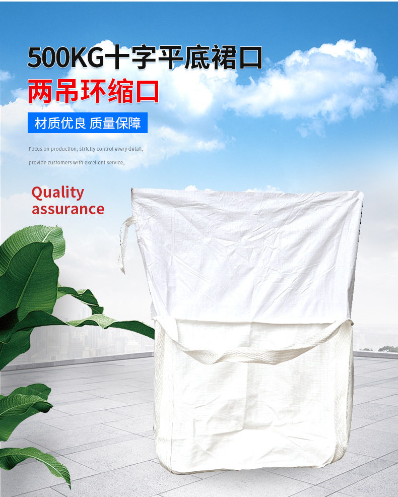 500KG十字平底裙口两吊环缩口