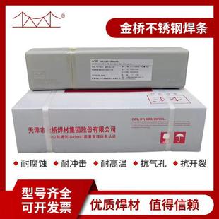 Tianjin Jinqiao A307 Stainless Steel Welding Material E309-15 Stainless Steel Welding Rod 3.2/4.0mm