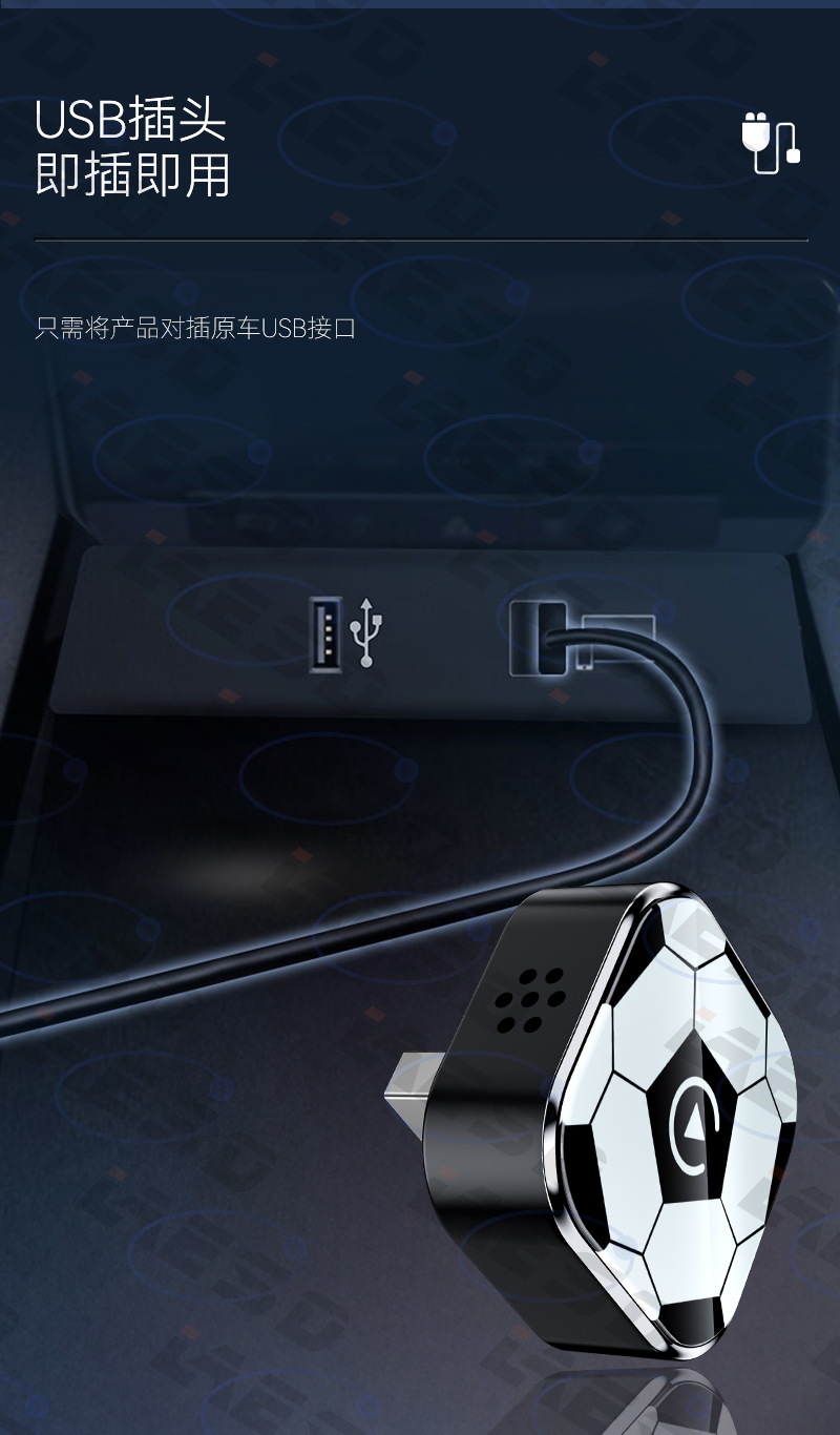 Cross-border original car wired to wireless carplay box 2-in-1 football-style smart car connectivity carplay box