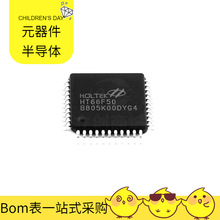 HT66F50 LQFP-44 XC7K160T-2FBG484C XC7K325T-1FFG676 XC5VFX130