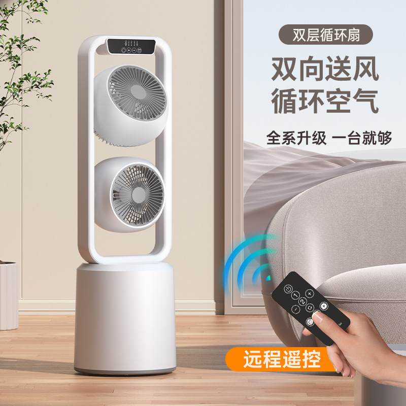 新型ダブルヘッド空気循環扇風機USB充電静音大風力縦型家庭用リモコン着地扇風機|undefined