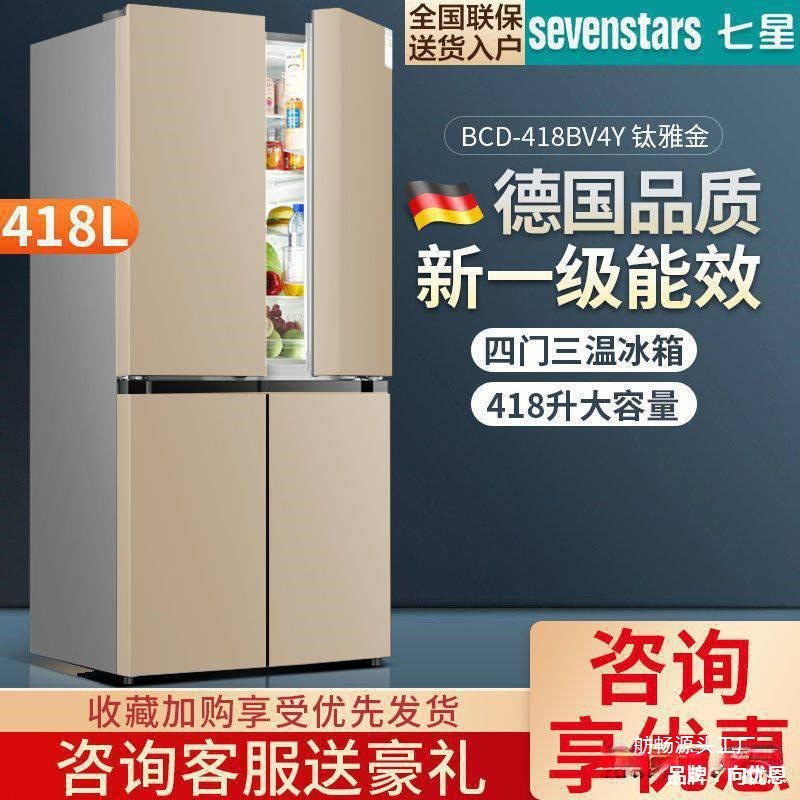 German Seven-Star Cross Four-Door Side-By-Side Refrigerator, Frost-Free, First-Class Energy-Saving, Ultra-Thin Embedded Household Fresh-Keeping