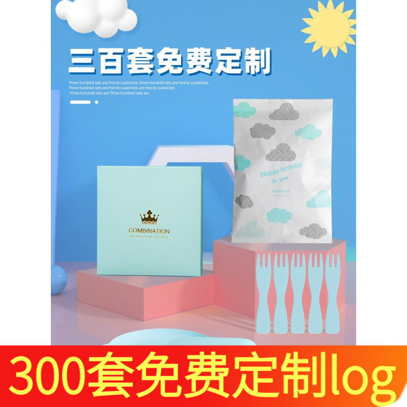 ケーキナイフとフォークの皿セット食器皿雲プレート子供誕生日パーティーバーベキュー結婚使い捨てプラスチック|undefined