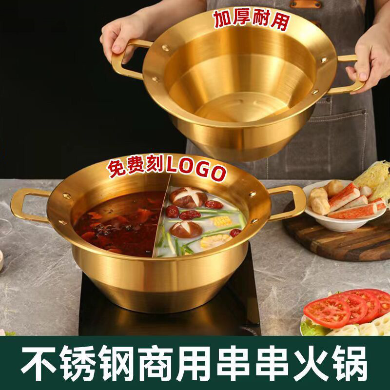 Skewered Yuanyang Pot Commercial Malatang Skewered Pot Binaural Stainless Steel Deepening Induction Cooker Gas Special Pot
