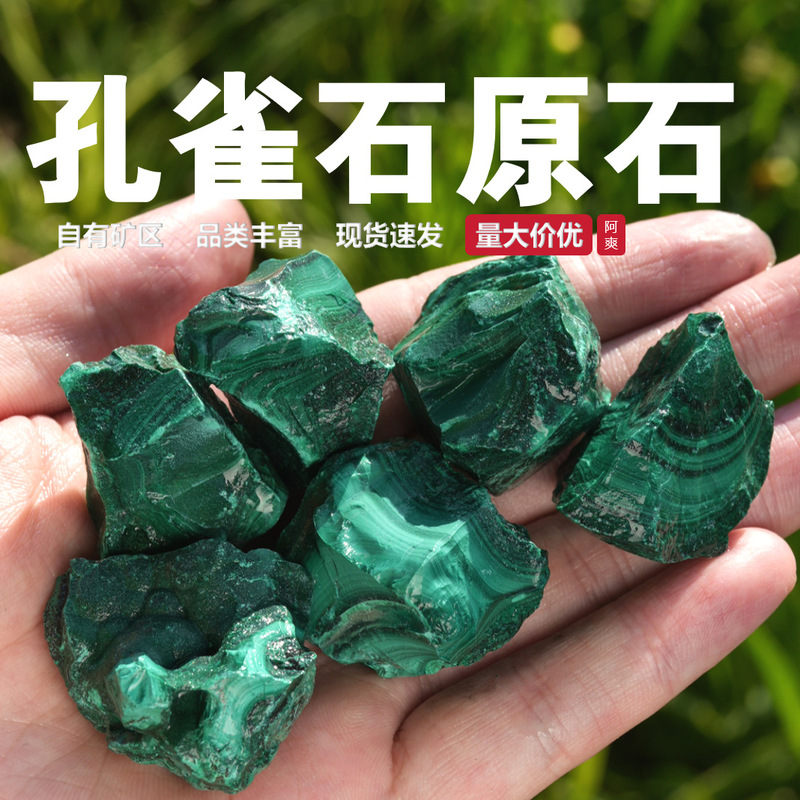 Natural Malachite Raw Stone Material, Patterned Malachite Large Pieces of Gravel, Crystal Aroma Diffuser Stone Specimen Decoration Material Natural Malachite Raw Stone Material, Patterned Malachite Large Pieces of Gravel, Crystal Aroma Diffuser Stone Specimen Decoration Material