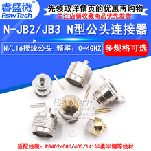 N-JB2/JB3 N-KB3/KFB3 ����RG405/402/141�����ֵ���N�ͽ���ͷ