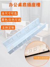 办公桌下走线槽桌子底过线盒工位吊线槽86面板插座槽U型横向穿线