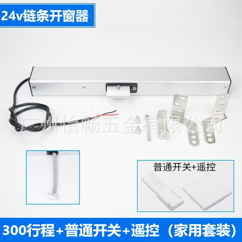 Package [300mm stroke + dual control switch + remote control]