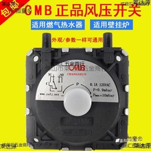 可用强排开关故障E4麦一样参数恒温太保风压燃气热水器壁挂炉配件