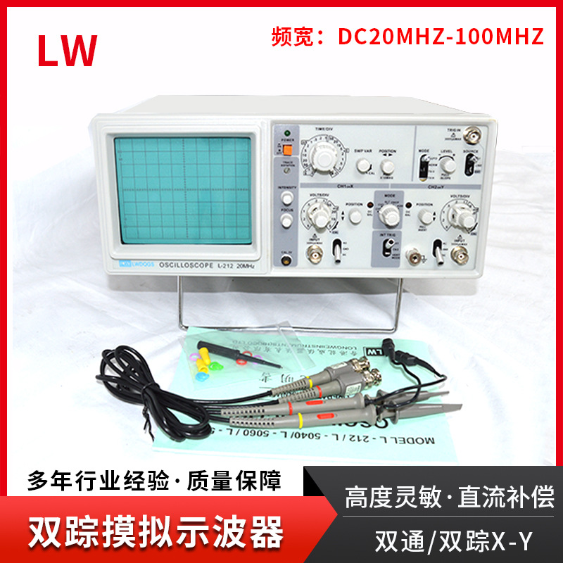 香港龙威双通道模拟示波器20MHz-100MHZ双踪带频率存储示波器批发