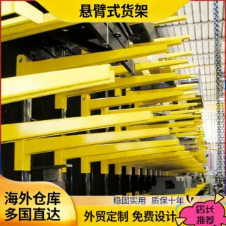 加工悬臂式货架建材型材管材铝材板材单面双面悬臂钢架重型落地式