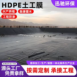 土工膜;工地施工材料;土工布