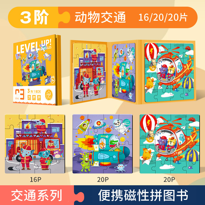 Rompecabezas magnético avanzado de los niños 3 a 6 años juguetes educativos 1 bebé 2 niños y niñas 4 o más 5 imagen plana magnética