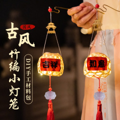 竹製の小さな提灯 中秋節 子供用 手持ち 発光 うさぎ 中国風 DIY素材パック クリエイティブな手作り