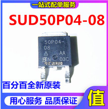 SUD50P04-08 ȫԭb bTO-252 Pϵ 50A40V  50P04-08