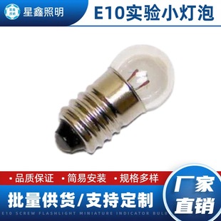 4.8V student Circuit experiment box supporting small bulb source factory battery box E10 screw small electric bead bulb