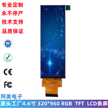  4.6 LCDҺ 320x960 l RGBӿ xx LCMģM