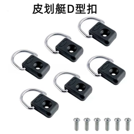 塑料模;手把;游船配件