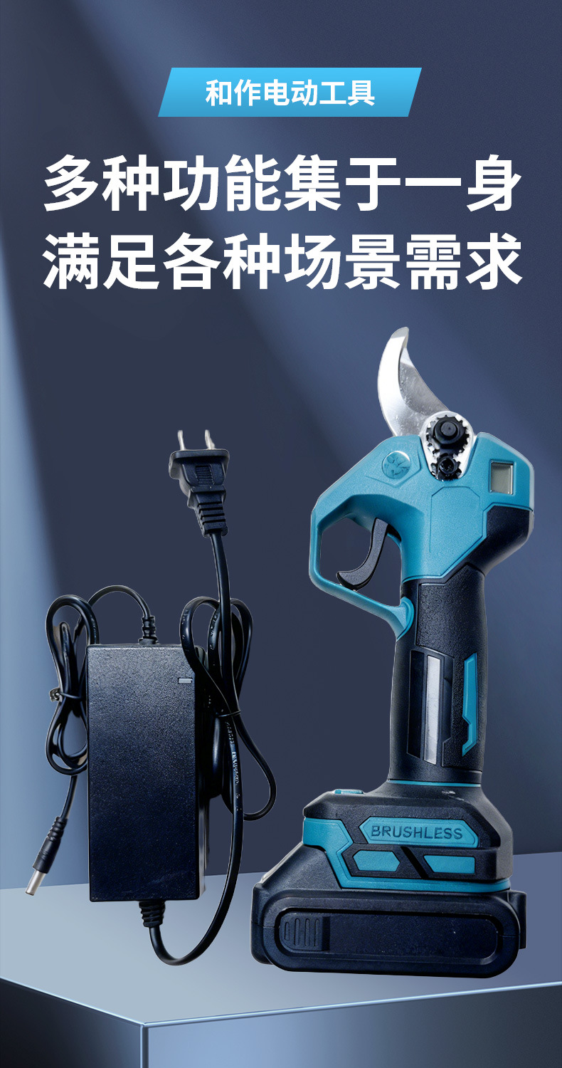 电动修枝剪手持式修剪树枝园林园艺剪充电粗枝剪刀果树剪锂电剪刀-阿里巴巴