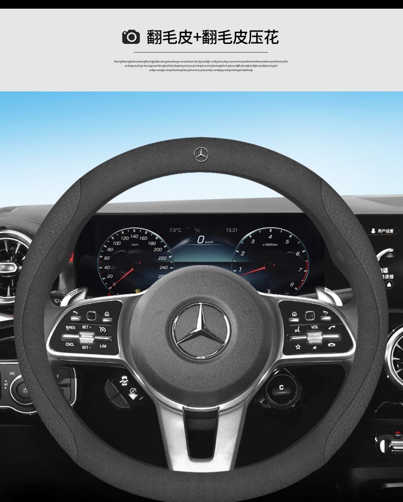 Mercedes-Benz turning steering wheel cover C200C260L E260E300L GLA200 GLC260 GLE350 handle cover