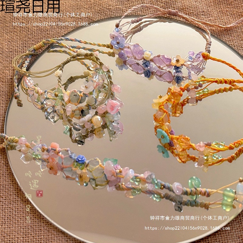 新中式手饰手作款轻奢精致女生编绳手链小众石花朵夏天天然闺蜜