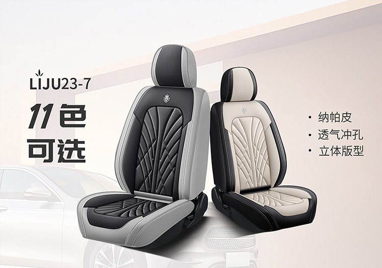 25 Years New All-Inclusive Nappa Leather Four-Season Universal Car Seat Cushion Seat Cushion Seat Cover Entity Cross-Border Wholesale Amazon