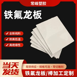 PTFE塑料板;其他塑料棒;其他塑料管