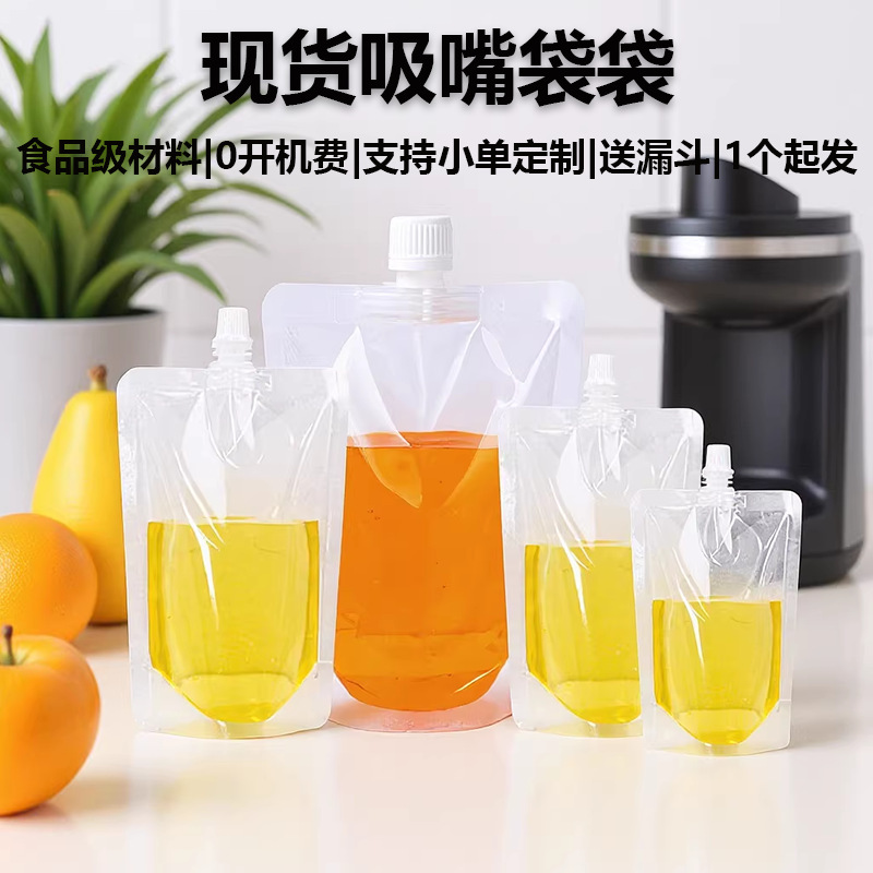 Yingcai Food Grade Stand-Up Spout Pouches Liquid Juice Jelly Squeeze Packaging Bags Wholesale in Stock Yingcai Food Grade Stand-Up Spout Pouches Liquid Juice Jelly Squeeze Packaging Bags Wholesale in Stock
