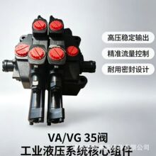 厂家直销VA/VG35系列多路换向阀 装载机铲运机钻机液压阀配件