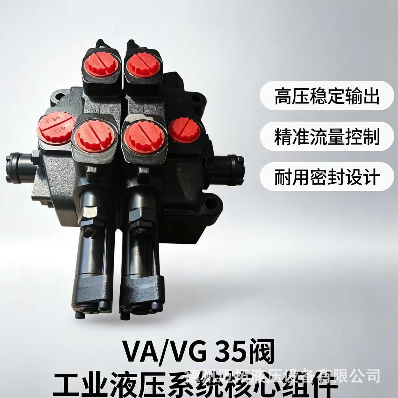 厂家直销VA/VG35系列多路换向阀 装载机铲运机钻机液压阀配件