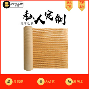Honeycomb Paper Natural Color Earthquake-Resistant Gift Box Fully Degradable Kraft Paper Flower Bouquet Packaging Logistics Packaging Packaging Filling Paper