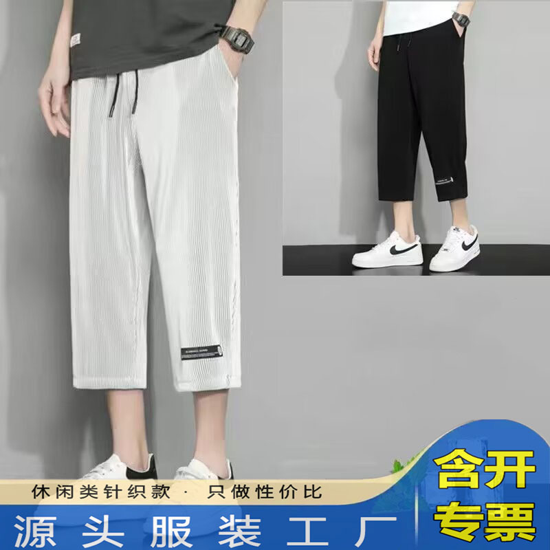 Men's Summer New Cropped Pants, Elastic Quick-Dry Sports Casual Breathable Loose Versatile Youth Trendy