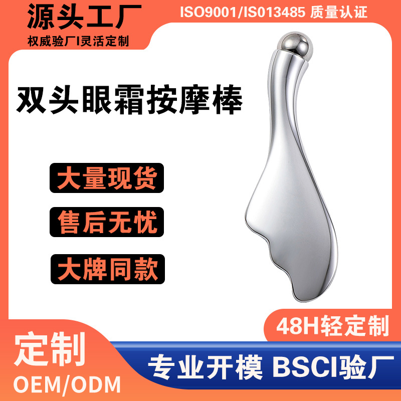 Spot Zinc Alloy Fan-Shaped Eye Cream Massage Stick Double-Headed Scraping Tool Rolling Magnetic Eye Massage Stick Eye Cream Spoon