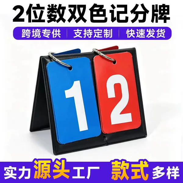 Scoreboard, flip scoreboard, competition score display board, professional sports scoreboard for table tennis, billiards, and basketball
