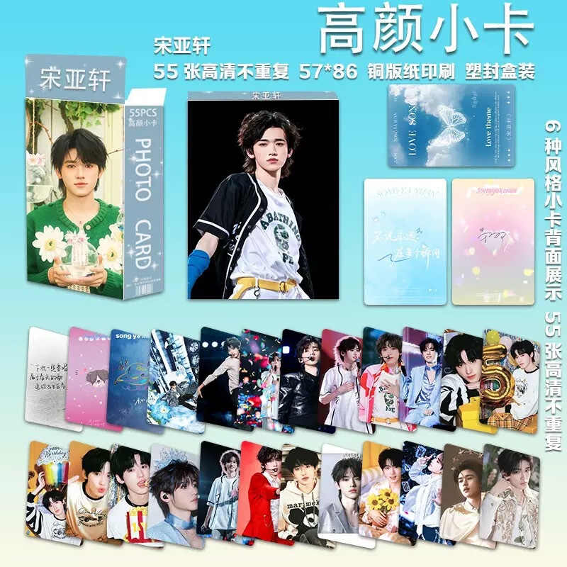 新款批发小卡55张一盒明星鞠婧祎宋雨琦迪丽热巴赵露思小卡LOMO卡|undefined