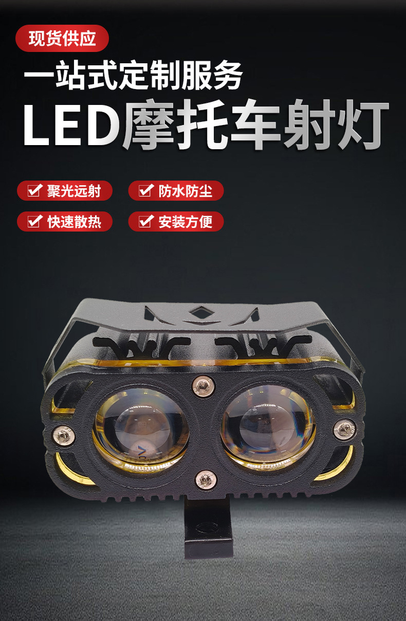 Charming Eyes, Electric Car Lights, Motorcycle Spotlights, Battery-Powered Tricycle Headlights, Modified High-Intensity Led Lens Headlights