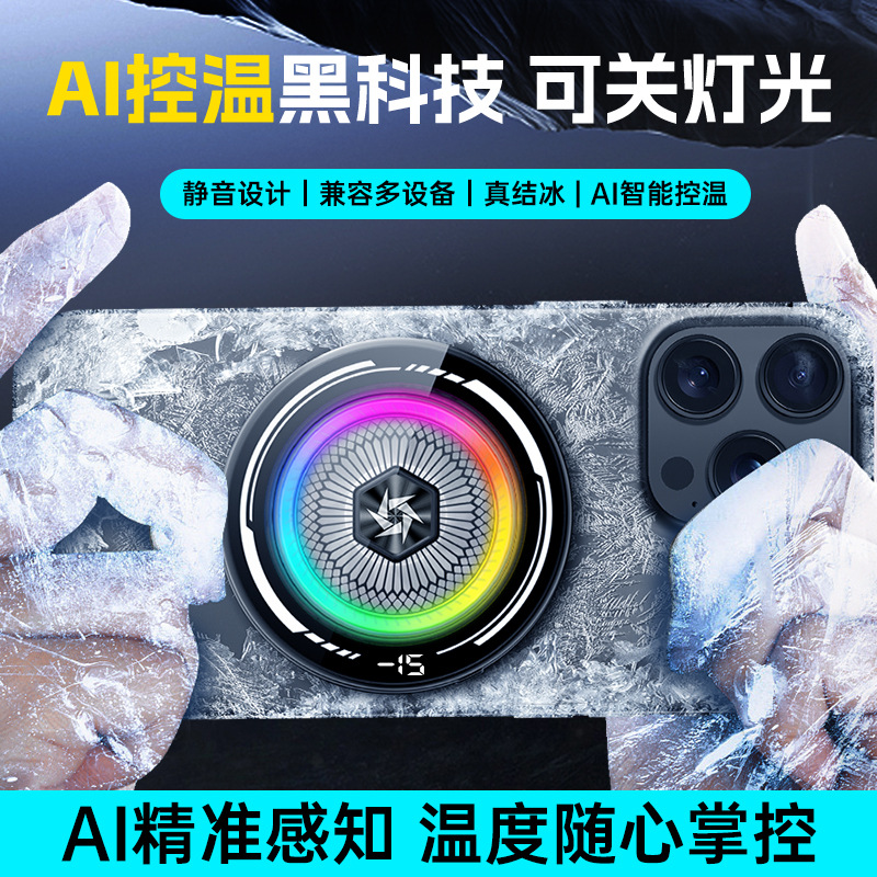New Mobile Phone Cooler Sl86 Semiconductor Cooler with Ai Intelligent Temperature Control and Flashing Lights, Can Turn Off the Lights