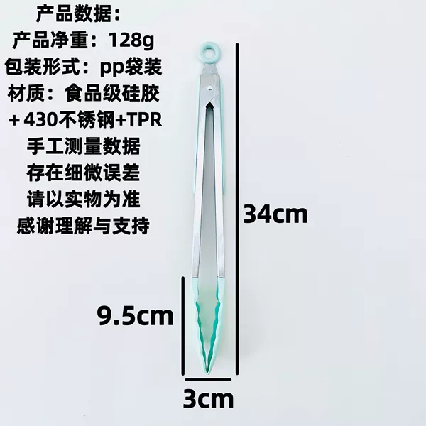 Mint silicone food tongs