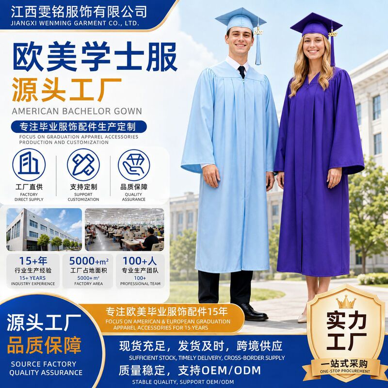 American Style 2027 New Model Woven Bachelor's Gown, Graduation Robe, Bachelor's Cap, Tassel Set, Campus Graduation Ceremony Commemoration